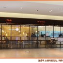 동춘역 1번출구 이미지