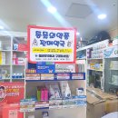 영도서울약국 이미지