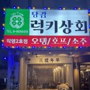 당감상회 이미지