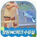 둥지파크 | 창원NC파크 야구장 8개월 아기랑 수유실 이용후기