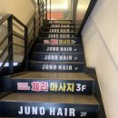 수헤어샵 1호점 | 신림 미용실 헤어샵 준오헤어 신림1호점 솔직 후기