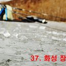 37.화성 장덕리권 얼음 첫 낚시 이미지