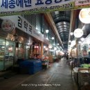 왕천닭집 이미지