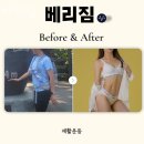 베리짐