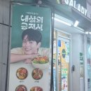 샐러디성대