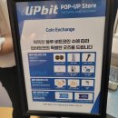 참여 프로그램, UPBIT 갤럭시 S25 엣지 익스클루시브, 비트코인 기념 주화 등 경품, 후기 등 기본 정보