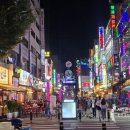 함평주물럭