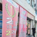 행운복권 | [삼척 로또 명당] 행운의시작복권전문점으로 로또 사러 간 후기❤️