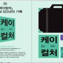 케이컬쳐 이미지