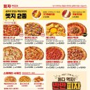 빽보이피자춘천 네이버블로그