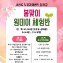 서창요리제과제빵직업학교