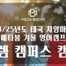메타에듀케이션 네이버블로그