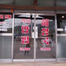 백세해장국 네이버블로그