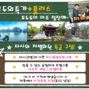 요즘 대세 베트남 하노이 ! 황금연휴 4/29일 출발 전세기 ! 최저가! 이미지