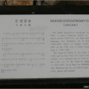 영주 소수서원 문성공묘 이미지