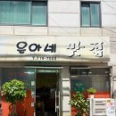 은아네 맛집 | 원효로 직장인 점심 맛집 은아네맛집, 제육볶음 한 끼 든든하게!