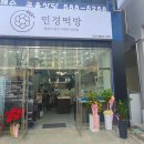 소망떡집 - 제주시 진동로5길 31 | 소망떡집