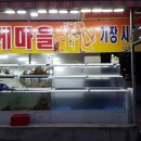 기장대게마을 이미지