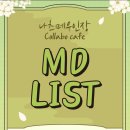 Top1MD | 나츠메우인장 콜라보카페 후기 | 홍대 AK 3F 굿즈·MD 추천