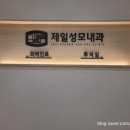 성모제일약국 이미지