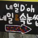 하나피부샾
