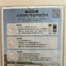 영주 국립산림치유원 숙소 A208 후기｜뷰는 최고, 준비물 꼭 확인하기!