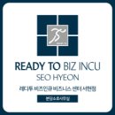 비즈인큐