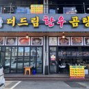 드림한우 이미지