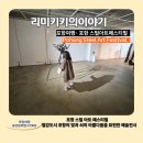 아트스틸 | 포항가볼만한곳&amp;2025포항스틸아트페스티벌 전시/동빈문화창고1969/영일대해수욕장체험학습장소추천