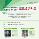 [폼텍웍스홀] 9월의 공연안내 – 신인류, 주윤하, 노동존중 사회 만들기 토크&amp;콘서트 등