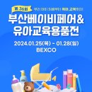 베이비페어36