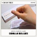 플러스의료기 | 수술흉터밴드 더마에스씨 플러스패치 넘어져 꼬맨 흉터관리 후기