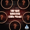 청년찌개
