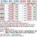 ★★오션월드(종일권+락카+구명조끼+곤돌라권+발권서비스)최대60%할인해드려요^^★★ 이미지