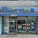 크린토피아부산금정 - 금정구 두실로 72-1 | 크린토피아부산금정