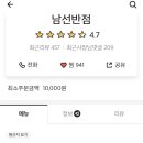 남선반점 이미지