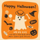 중흥초교 | 부천시청 힐스테이트중동 영어공부방 할로윈행사 이벤트 후기!