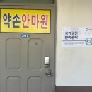 동작약손지압안마원 네이버블로그