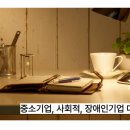 희망기업 이미지