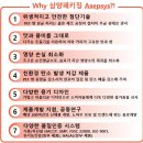 (주)삼양바이오팜 대덕의약공장 | [삼양씨즈 8기]사업장 투어 후기