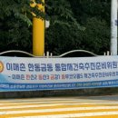 금동엔지니어링