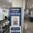 참튼튼병원 | 구로 건강검진 국가건강검진 직장인도 구로참튼튼병원 (예약 X 평일)후기