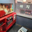 싸다구동전노래연습장 이미지