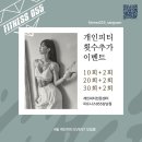 CCD 마산댓거리점 | 창원헬스장 / 상남동pt 피트니스055 상남점 봄맞이 행사안내!!