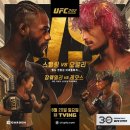 8.20.일_오전 7:30) UFC 292 : 스털링 vs. 오말리 이미지