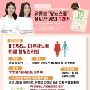 소유진 커피, 혈당강하용 쌀 등 무료로 준대요(~1/4) 이미지