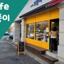 카페(cafe)모퉁이 이미지