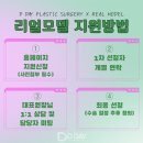 디데이성형외과의원 이미지