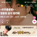 자정하트 💚419 이미지