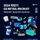 GS25전남대학교 이미지